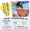 東京五輪代表・武良竜也選手による“平泳ぎ特化型スクール”5月開校＆体験会のお知らせ