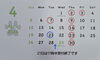 「４月のお休みです」
