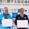 魚津警察署と「地域安全に関する協定」を締結しました✨👮