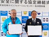 「地域安全に関する協定」締結のご報告「魚津警察署と「地域安全に関する協定」を締結しました✨👮」