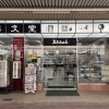 老舗の文房具店「博文堂」に行ってきました！