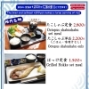 たこしゃぶ定食・ほっけ定食・刺身3点定食がランチで人気です(^^)/