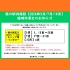 道の駅内施設 休業日のお知らせ（5月、7月、10月）です！