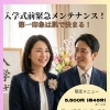 入学式前の緊急メンテナンス限定フェイシャルのご案内
