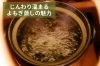 よもぎ蒸し「よもぎ蒸しで“整う人”と“つらくなる人”の違い🌿」