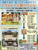 暑さをぶっ飛ばせ！🍻「緊急企画第二弾！【村上・胎内・新発田発のツアー】」