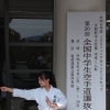 全中選抜お疲れ様😌