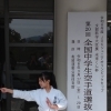 全中選抜お疲れ様😌