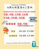 4月の営業時間案内4月定休日「furimama*COMMü 4月の営業日と休業日のお知らせ」