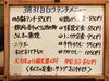 「3/31(火)の小鉢ランチ」