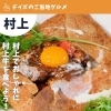 村上牛が美味い！『新潟県村上市で家族で子連れ安心、ペット同伴可、村上牛、岩のりおにぎり、ご当地グルメ、女子会、飲み放題、ディナー、ガレット、グリル料理デイズ』