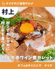 村上牛赤ワイン煮ガレット「村上牛が美味い！『新潟県村上市で家族で子連れ安心、ペット同伴可、村上牛、岩のりおにぎり、ご当地グルメ、女子会、飲み放題、ディナー、ガレット、グリル料理デイズ』」