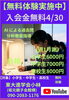 AI分析による徹底指導で合格へ「【無料体験実施中】」