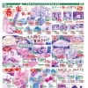 4/1日からの広告です。