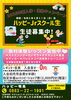「ハッピー鴨島☆紹介キャンペーン（大人）・新入学進級キャンペーン（子供）実施中！！」