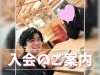 「【静岡 婚活】お話しやすくて可愛い30代女性がご入会🌸2026年春、静岡市で結婚相談所デビュー！」