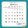4月の営業のお知らせ（ご予約はお早めに！）【大分市/洗車/温水/コーティング/洗浄/会員】