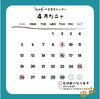 予約制です　フォームからご予約ください！「4月の営業のお知らせ（ご予約はお早めに！）【大分市/洗車/温水/コーティング/洗浄/会員】」