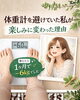 体重計を避けていた私が…「体重計に乗るのが楽しみになる日が来るなんて思ってもいなかった話」