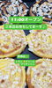 レモンクリームブリオッシュ「ブリオッシュ　岡山市北区パン屋　Bancho Bakery」