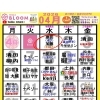 4/1エイプリルフール「あつまれ！あまびとたち！」生放送のお知らせ