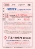 日本生命の正規雇用職員さん募集です「明石市本町の保険営業スタッフ（正社員・未経験OK）【日本生命保険】」