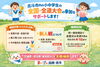 未来への挑戦！北斗市が全国大会を応援「北斗市内の小中学生の全国・全道大会出場をサポートする制度のご案内」
