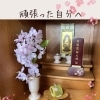 頑張った！あなたへ