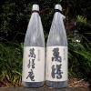 ⭐本日営業しております⭐これぞ！鹿児島　本格焼酎って感じですょ。令和8年4月分 入荷致しました。  ⭐　萬膳(毎月入荷)☆萬膳庵(毎月入荷)  ⭐『うまいものは　うまいがねェ～♬』(笑)
