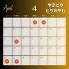 4月の営業日とお休みです！