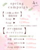 4月キャンペーン🌸「二の腕痩せ🌷【福山市ダイエット/福山市痩身/福山市ブライダル】」