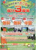 3周年記念！豪華入会特典「おかげさまで3周年！スクール体験無料＆入会特典のご案内⛳」