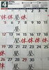 店主厳選！五感を満たす海鮮定食「4月の営業日とランチ営業日のご案内」