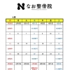 令和8年4月のカレンダーです