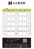 「令和8年4月のカレンダーです」