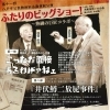 八戸市公民館特別企画演劇公演
