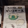 八王子 桑都　かいこの一生　蚕のリアルチョコレート　繭〜成虫への課程がチョコとして味わえます。バレンタインに大人気のアイテム！　八王子お土産にも大人気です。養蚕　八王子　桑　蚕　そうと　織物のまち　桑畑　桑都物語　八王子の歴史　文化　お土産
