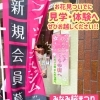 横浜の弘明寺では桜まつり開催中！
