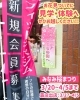 フィットネス「横浜の弘明寺では桜まつり開催中！」