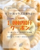 禁断の1,000円OFF！「【4/1～4/7】オンライン限定｜ギフトボックス28個セットが1,000円OFFクーポン企画✨」