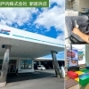 【2026年度】🤰地元出産・子育て応援キャンペーン！2026年度に母子手帳を発行された方へ-ネッツトヨタ瀬戸内-最大1,000ポイントプレゼント！