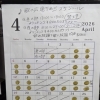 津田沼駅近歌の広場T.S4月のスケジュール♪