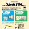 リフォーム補助金制度活用勉強会 開催！