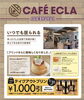 贅沢プリンで、ほっと一息つける寛ぎを「テイクアウトしあわせプリン完売御礼♪次回キャンペーンもお楽しみに！」