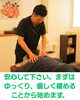 「丁寧」「優しい」施術の徹底「40代からの腰の重だるさにお悩みの方へ　まずは「緩めるケア」から始めてみませんか【新潟市東区山の下】」