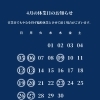４月の休業日のお知らせ 🏠千葉市花見川区検見川町にある店です。簡単な手土産・お酒のおつまみ・ご飯のおかずには佃煮・浅炊がおすすめ！ごはんのおかずにもう一品、地元千葉伝統の人気商品