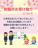 「もうすぐ入学式🌸‼️」