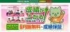「新学年キャンペーン実施中！2か月無料×成績保証でスタートを応援します」
