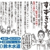 水まわり工事の施工事例をまとめました！【水道のことは鈴木水道におまかせください💪】