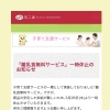 重要なお知らせ